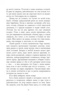 Ава Рид: Искренне (#1)