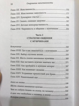 Хелен Анделин: Очаровательная девушка