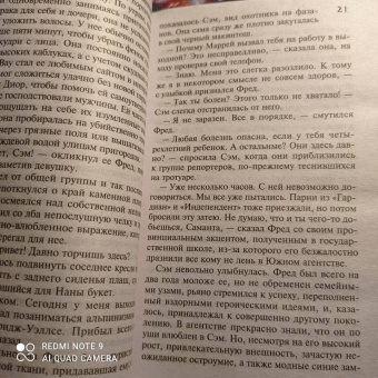 Эмили Гунис: Девушка из письма