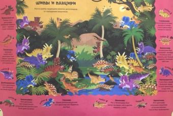Мэтью Скотт: Знакомься с динозаврами!