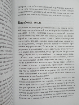 Марк Брейк: Наука Гарри Поттера. Завораживающие знания,лежащие в основе магии, гаджетов, зелий и многого другого