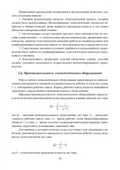 Валентина Олещук: Автоматизация производственных процессов в машиностроении