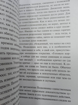 Горан Петрович: Атлас, составленный небом