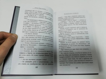 Берсенева Анна (Сотникова Татьяна Александровна): Коктейльные вечеринки