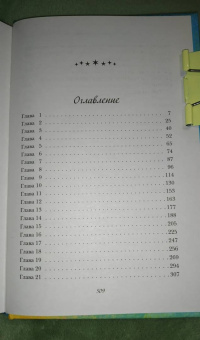 Мариана Запата: Ты будешь мне стеной