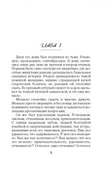 Галина Романова: Семь лепестков зла