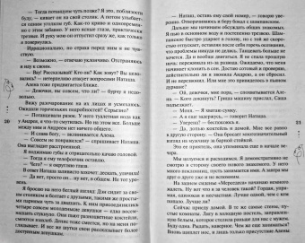 Ольга Вечная: Не рассказывай