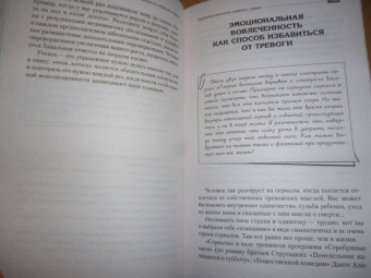 Александр Данилин: Психотерапия в вопросах и ответах