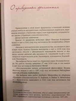 Стивен Хокинг: На плечах гигантов