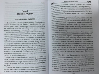 Анатолий Бернацкий: Неизвестная жизнь писателей, художников, композиторов