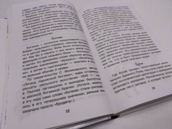 Эдуард Вартаньян: Крылатые имена