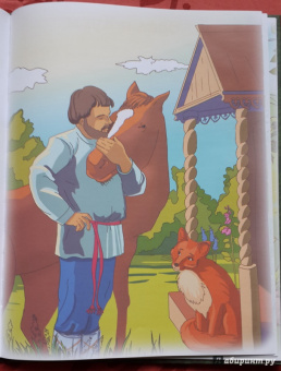 Иван Крылов: Басни