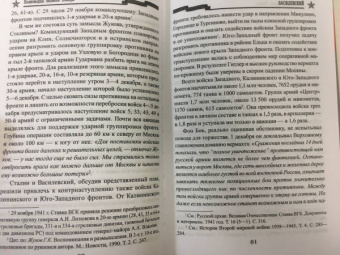 Владимир Дайнес: Василевский
