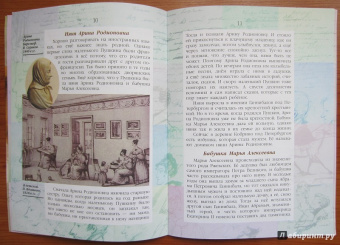 Валерий Воскобойников: Александр Пушкин