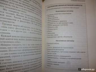 Чопра, Танзи: Совершенный мозг