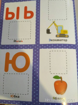 Елена Ульева: Азбука 1+. Развивающая книжка с наклейками