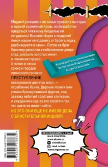 Елена Логунова: Принцесса без башни