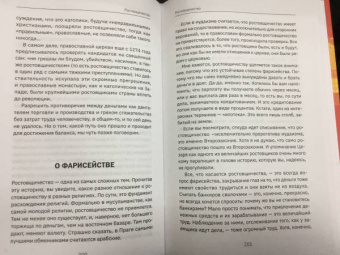 Потапенко, Иванов: Безумная экономика для думающих людей