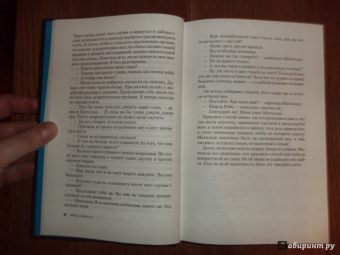 Фред Варгас: Человек, рисующий синие круги