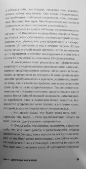 Джон Перкинс: Исповедь экономического убийцы
