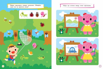 Развиваем логическое мышление. Для детей 4-5 лет