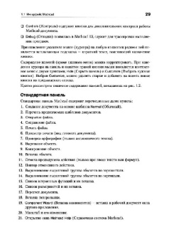 Евгений Макаров: Mathcad. Учебный курс (+CD)