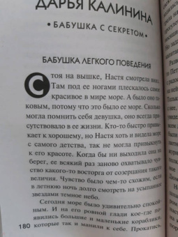 Калинина, Устинова, Романова: Детектив на море