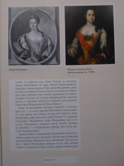 Ольга Буткова: Иоанн VI