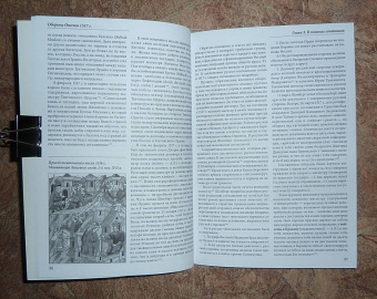 Алексей Лобин: Оборона Опочки 1517 г. "Бесова деревня" против армии Константина Острожского
