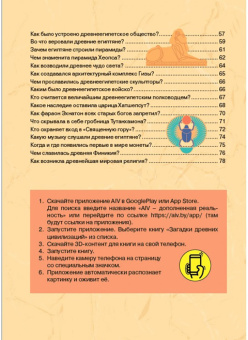 Дмитрий Кошевар: Загадки древних цивилизаций