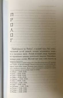 Лора Роулэнд: Бундори