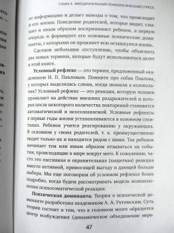 Артем Кирмичи: Психосоматика. Как распознать и обезвредить хронический стресс