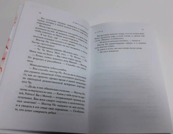 Джессика Чон: Сияй