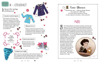 Орор Мёйе: Суперкнига для креативных девчонок