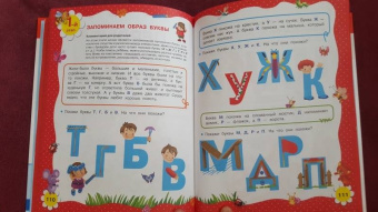Ткаченко, Тумановская: Учимся читать с 2-х лет. Азбука, букварь, прописи