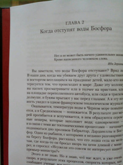 Орхан Памук: Черная книга
