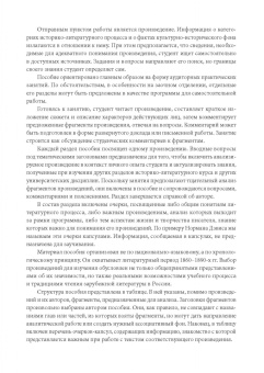 Алексей Маркин: Зарубежная литература последней трети XIX века. Учебное пособие