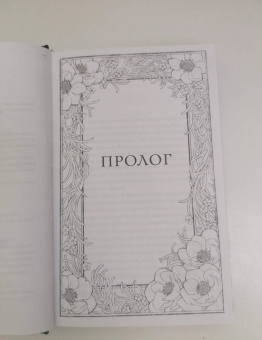 Стася Мэл: Айвз и Мэллоун