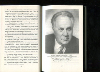 Лиана Полухина: Николай Рыбников. Одна любовь