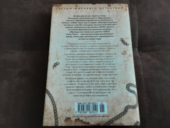 Франк Тилье: Жил-был раз, жил-был два