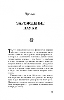 Тайсон Деграсс: Смерть в черной дыре и другие мелкие космические неприятности
