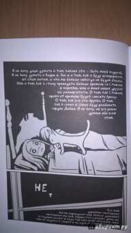 Брайан О`Мэлли: Потерянная