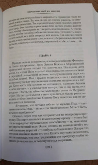 Арчибалд Кронин: Вычеркнутый из жизни. Северный свет