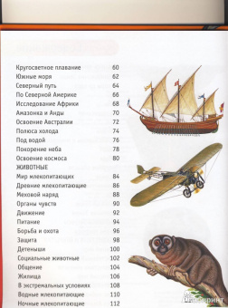 Брукс, Тейлор, Рид: Новая книга знаний