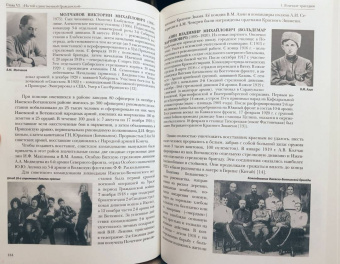 Гаврилов, Земцов, Константинов: Военная история Урала. События и люди