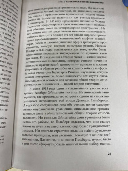 Дарлинг, Банерджи: Эта странная математика