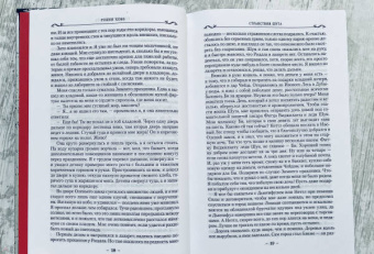 Робин Хобб: Сага о Фитце и Шуте. Книга 2. Странствия Шута