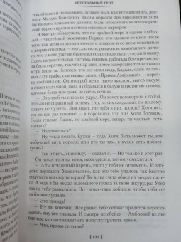 Мэри Стюарт: Хрустальный грот. Полые холмы. Романы