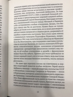 Андрей Остальский: Судьба нерезидента. Новейшая история в зеркале биографии