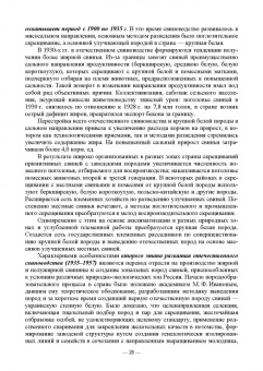 Геннадий Бажов: Интенсивное свиноводство. Учебник